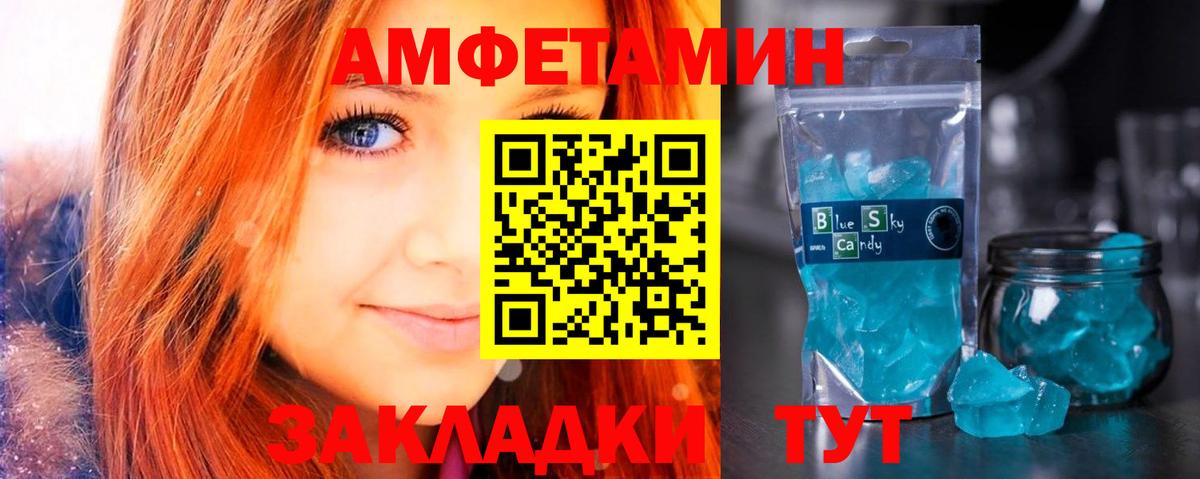Апшеронск  Амфетамин Розовый  АМФ  Вход с VPN 