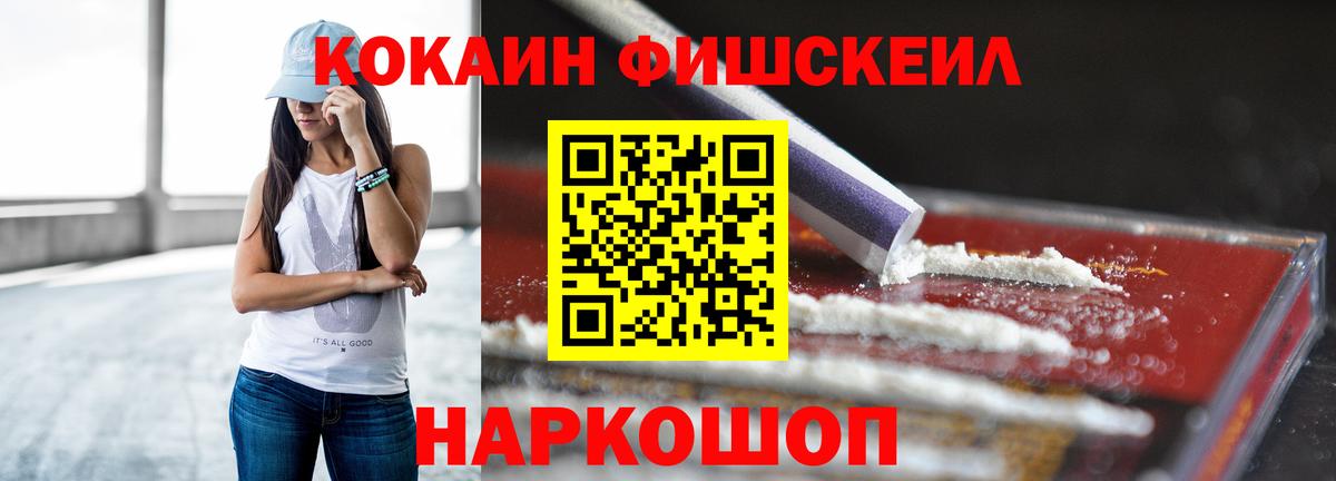 Апшеронск  Кокаин VHQ  Кокаин  COCAIN 98%  купить наркотики сайты  Вход с VPN 