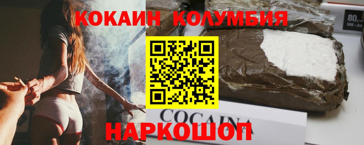 Cocaine FishScale Апшеронск