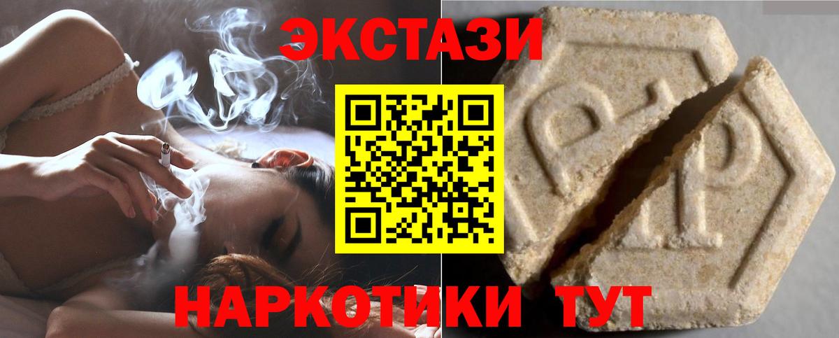 Экстази DUBAI  Ecstasy ешки  Вход с VPN  Апшеронск 