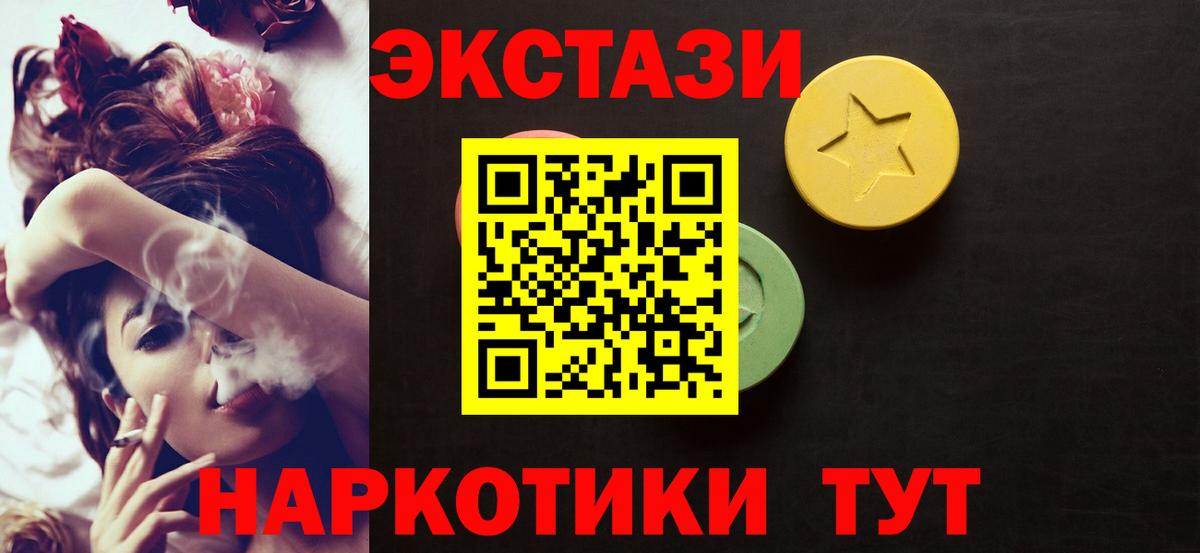 Ecstasy TESLA Апшеронск