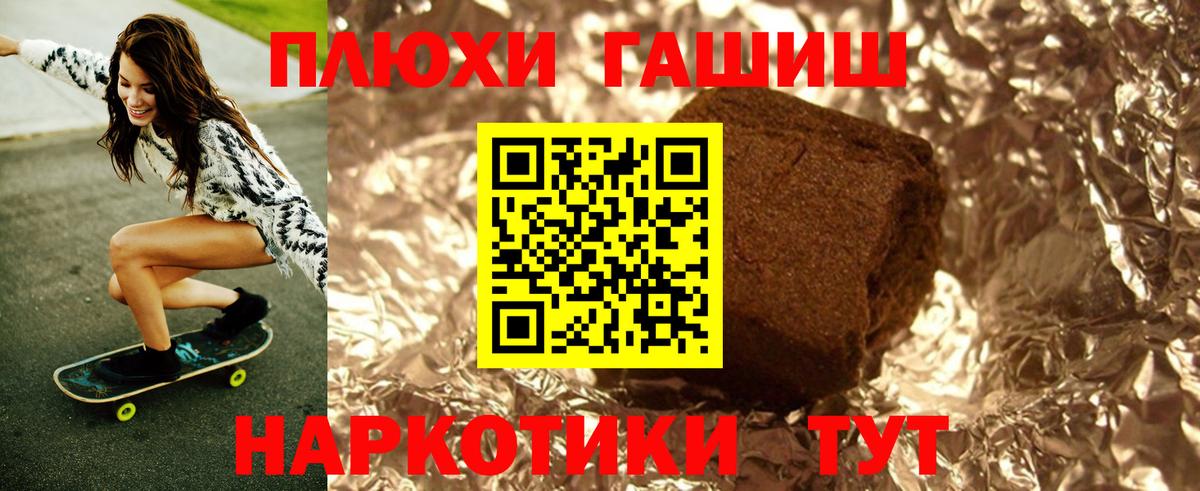 ГАШИШ гашик  Вход с VPN  Апшеронск 