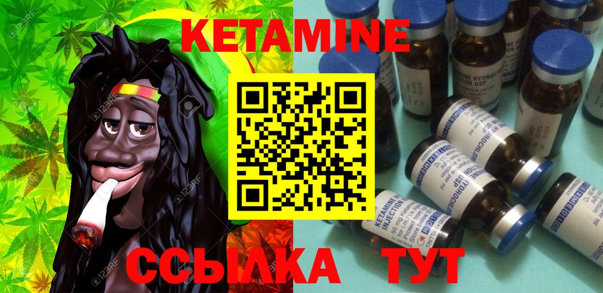 КЕТАМИН VHQ Апшеронск