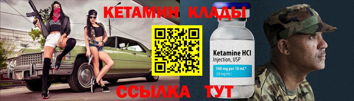 КЕТАМИН ketamine  КЕТАМИН VHQ  Апшеронск  Вход с VPN 