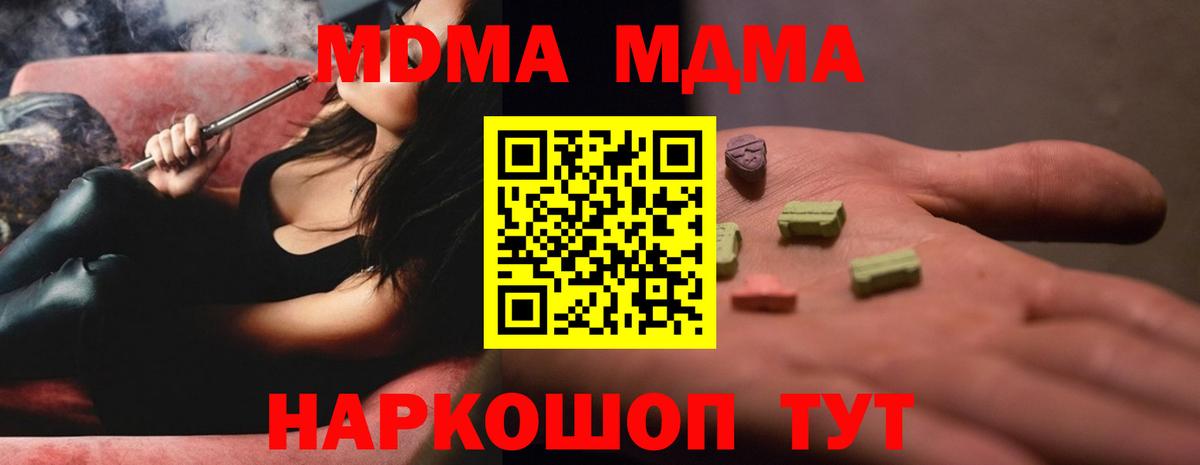 Апшеронск  МДМА кристаллы  MDMA  Вход с VPN 