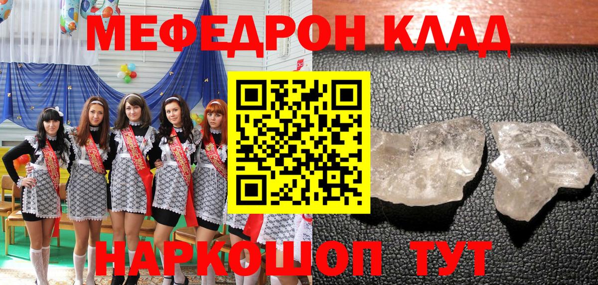 МЕФ мука Апшеронск
