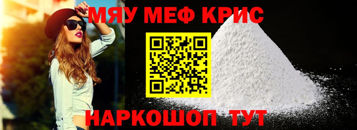 Меф VHQ  Мефедрон  МЯУ-МЯУ mephedrone  Апшеронск  Мефедрон  Вход с VPN 