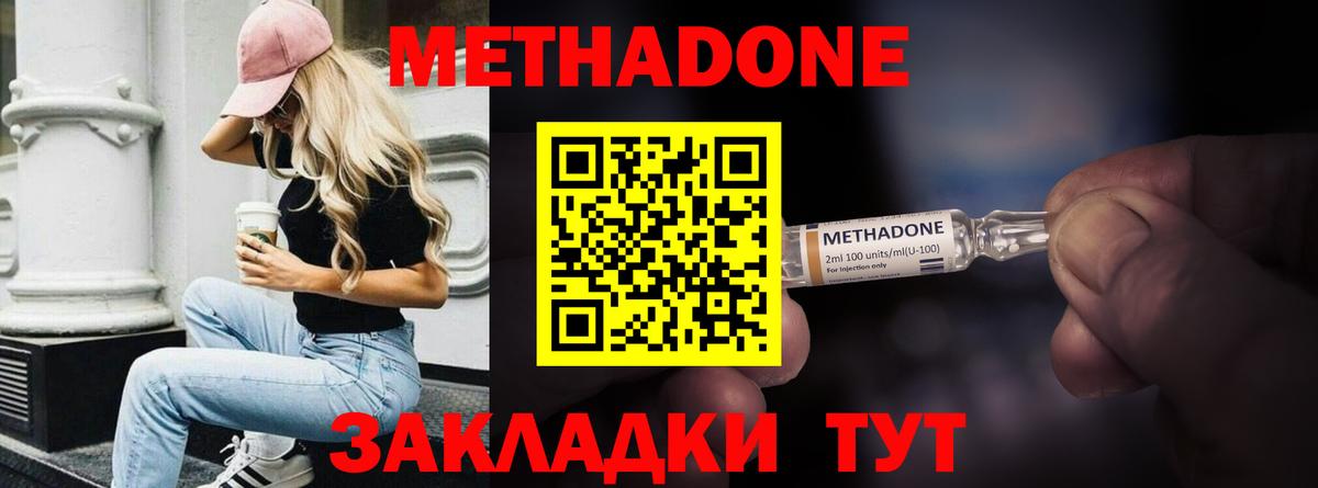 Апшеронск  Метадон мёд  Вход с VPN  mega рабочий сайт  Метадон мёд 