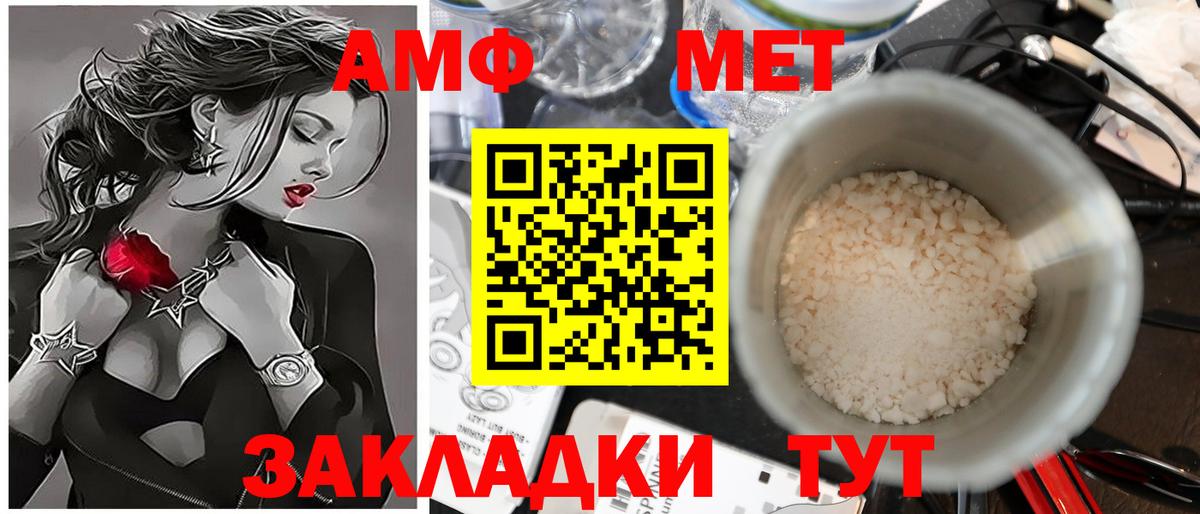 МЕТАМФЕТАМИН витя Апшеронск