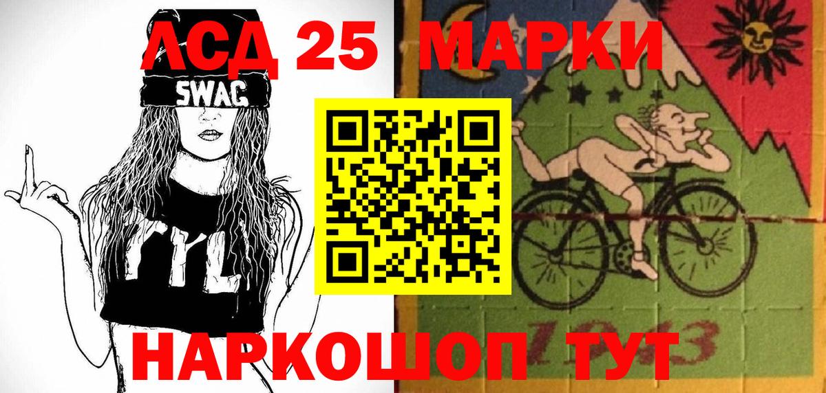 Марки 25I-NBOMe 1,5мг Апшеронск